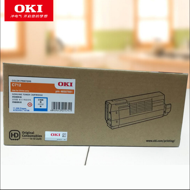 OKI原装墨粉粉盒原装C712N硒鼓墨粉盒青色墨粉（1150