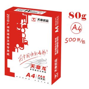 天章龙复印纸80克A4500张/包10包/箱