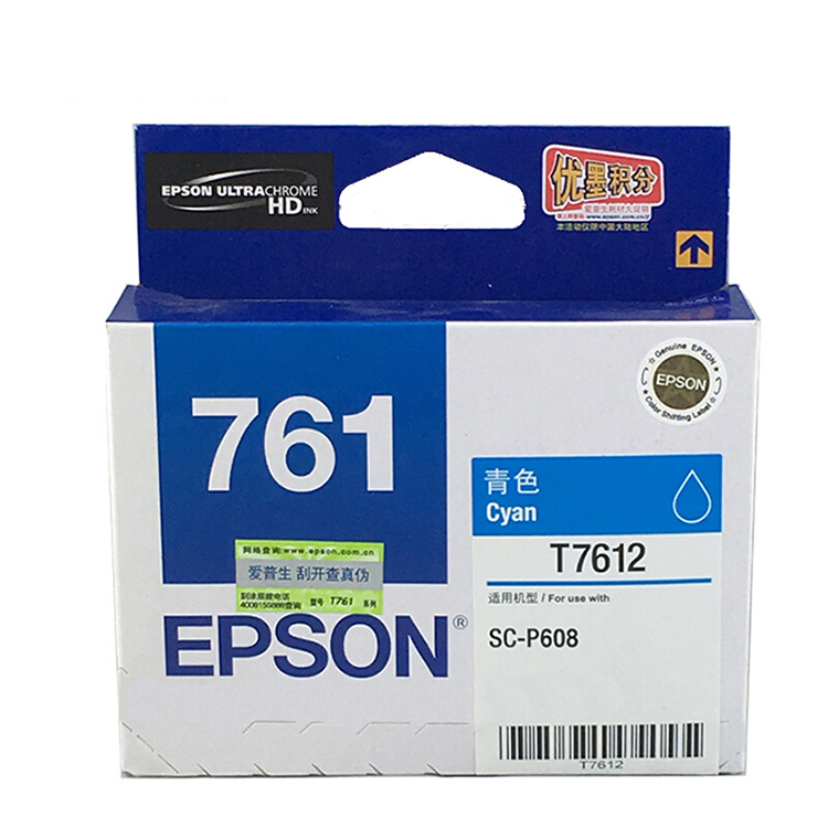 爱普生(Epson)T7612青色墨盒适用于爱普生SC-P6
