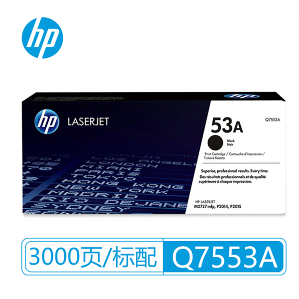 惠普HPQ7553A/颜色：黑白/适用机型LaserJetP