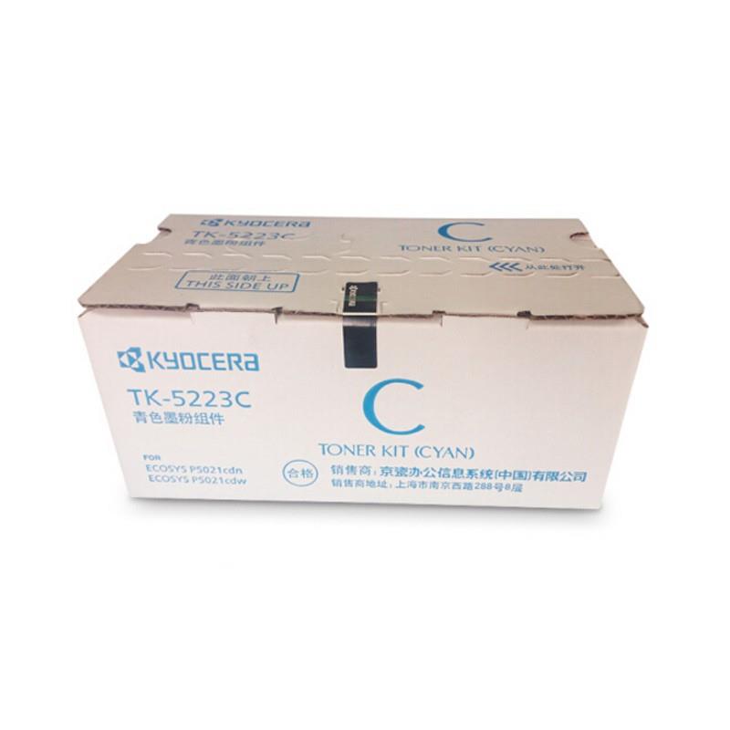 京瓷（KYOCERA）青色粉盒/墨粉盒TK-5223C打印机