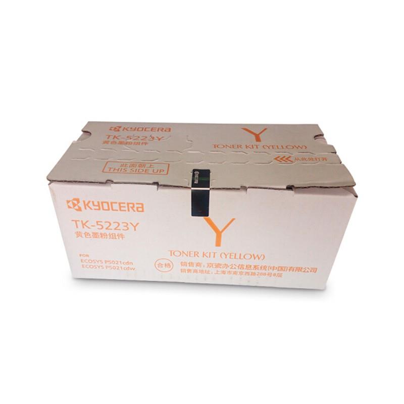 京瓷（KYOCERA）黄色粉盒/墨粉盒TK-5223Y打印机
