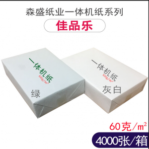 佳品乐8K16K一体机纸试卷纸速印纸60g/㎡绿色8K/40