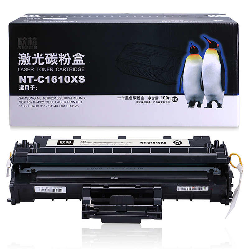 欣格硒鼓黑色NT-C1610XS三星ML-1610适用三星S