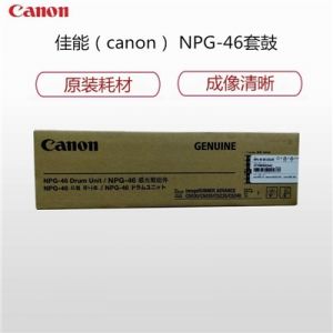 佳能（Canon）NPG-46原装感光鼓组件一套四色适用iR