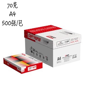 小钢炮A4/70g红色小钢炮复印纸500张/包10包/箱