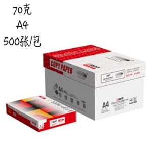 小钢炮A4/70g红色小钢炮复印纸500张/包10包/箱