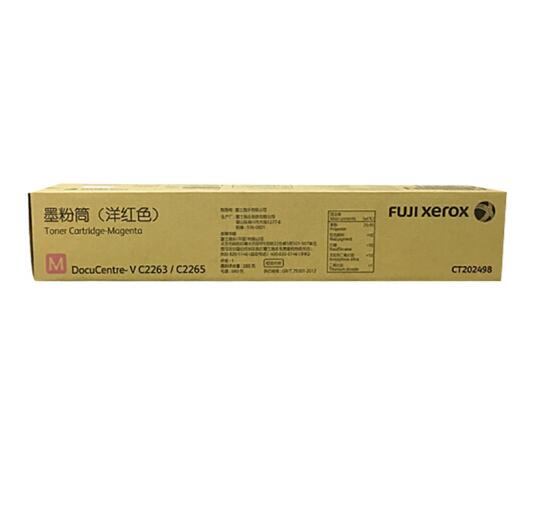 富士施乐（FujiXerox）CT202498红色碳粉第五代