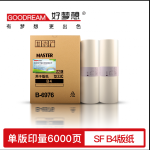 好梦想SF版纸B4适用理想速印机SF5231C5233C5234CSF5250F型B4SF版纸B4（1卷装）