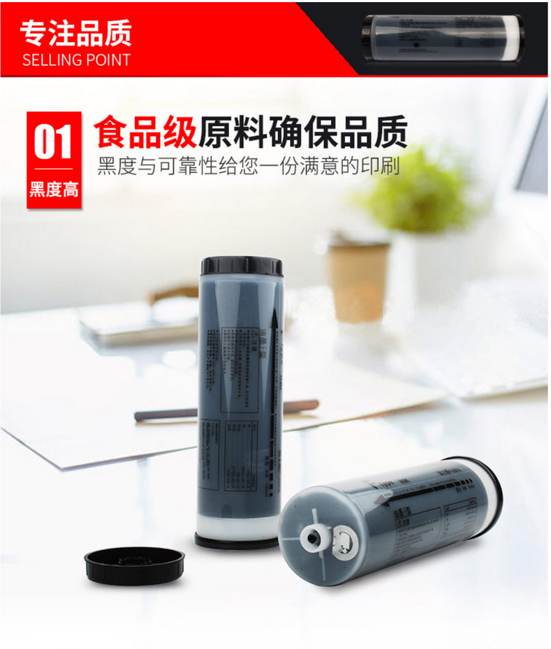 通用油墨（理想EV3560C;理想EV3561C）
