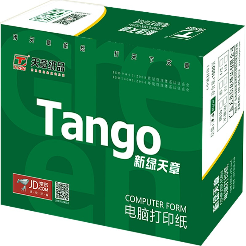 天章(TANGO)新绿天章彩色电脑打印纸241-3S三联整张