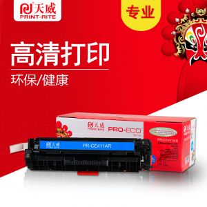 天威CE411A专业装适用惠普打印机硒鼓带芯片411A/41
