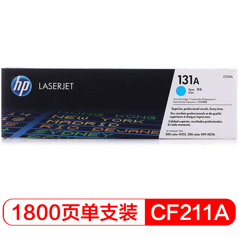 惠普（HP）131A系列CF211A青色硒鼓