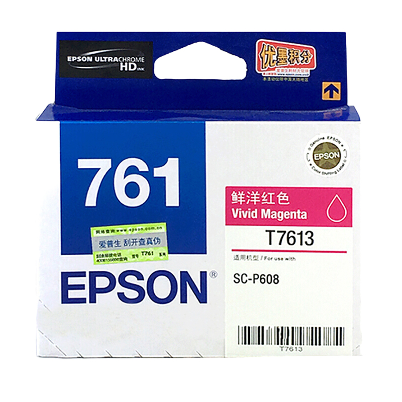 爱普生（Epson）T7613鲜洋红墨盒适用于爱普生SC-P
