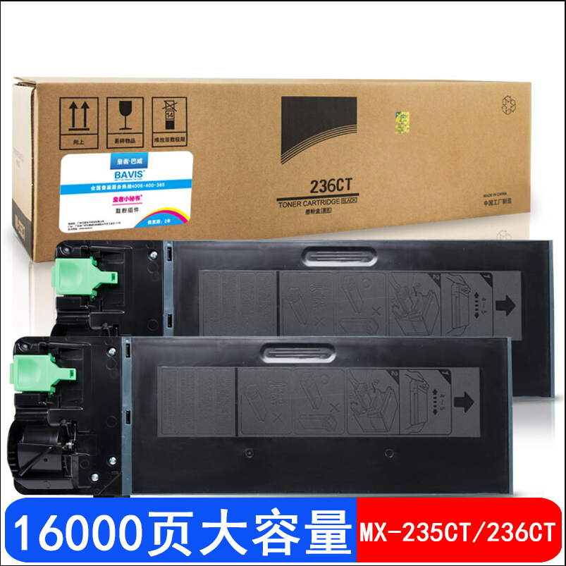 巴威AR-235CT墨粉盒适合夏普1808S2008D复印机