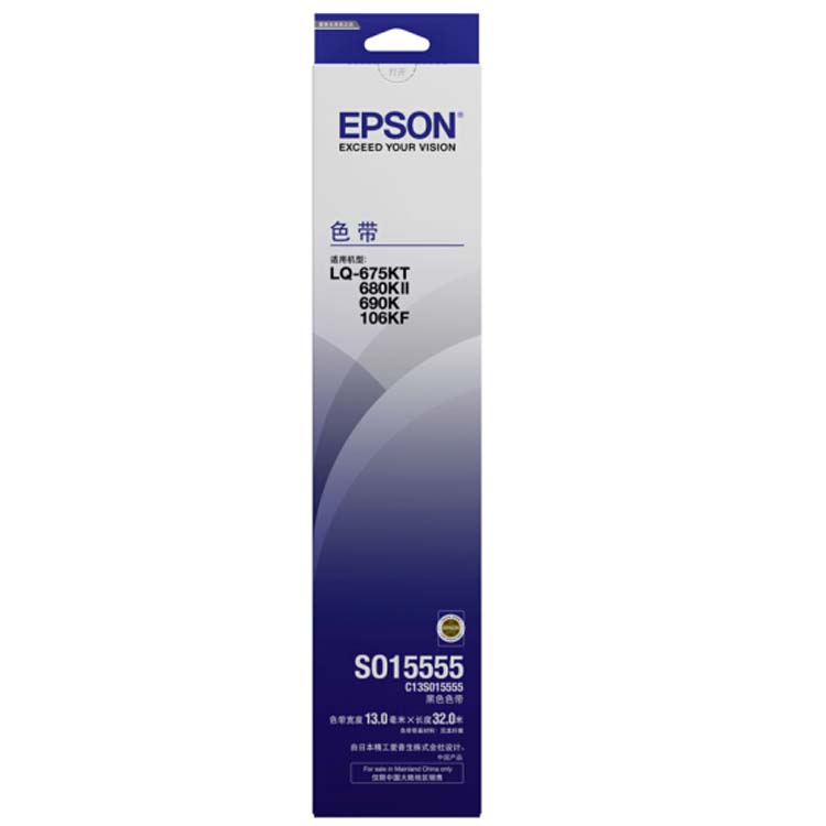 爱普生（Epson）S015555黑色色带架适用LQ-690