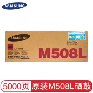 三星SAMSUNG硒鼓CLT-M508L/XIL(红色)