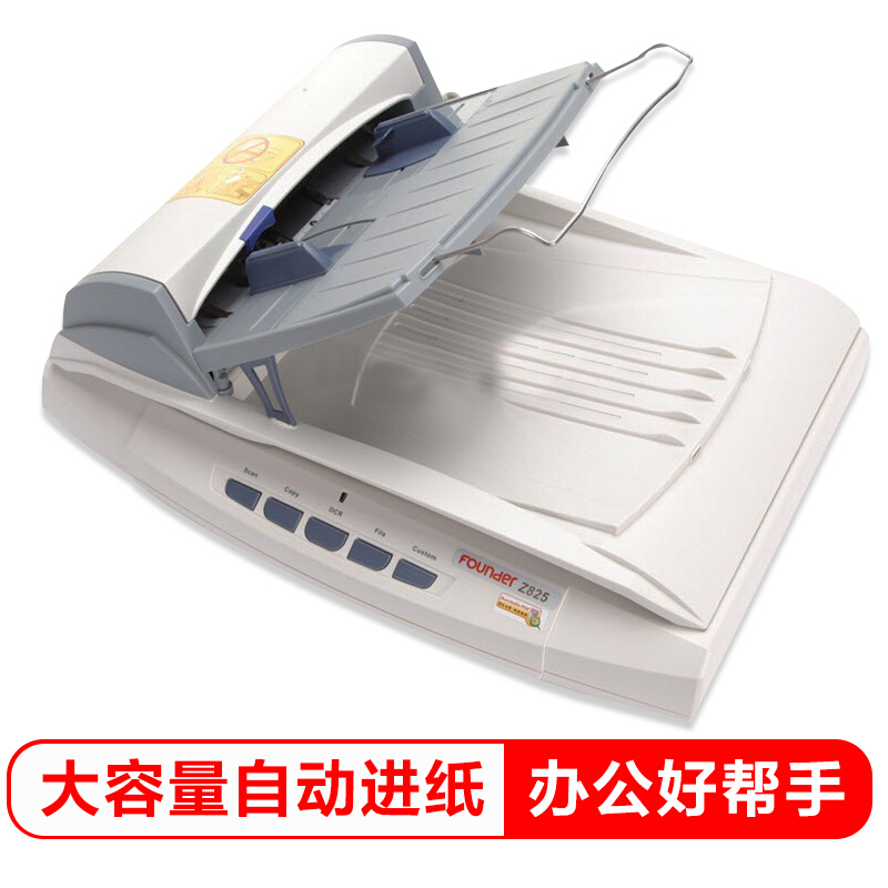方正（Founder）Z825扫描仪