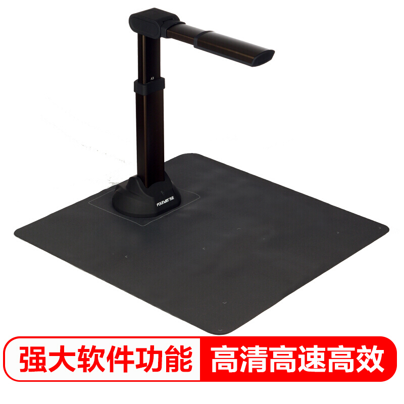 方正（Founder）Q1500高拍仪扫描仪