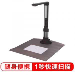 方正(Founder)Q520C高拍仪