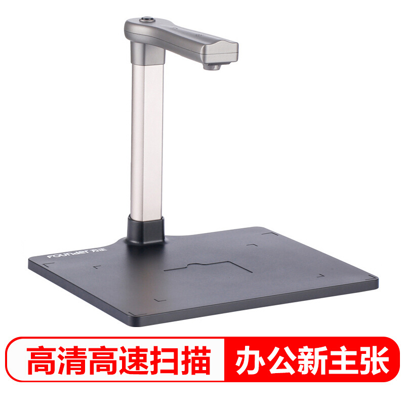 方正（Founder）Q1000高拍仪