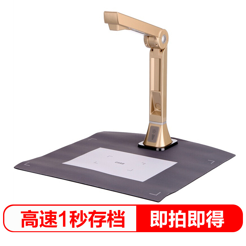 方正（Founder）Q320C高拍仪