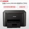 佳能（Canon）iB4180高速商用彩色喷墨无线打印机