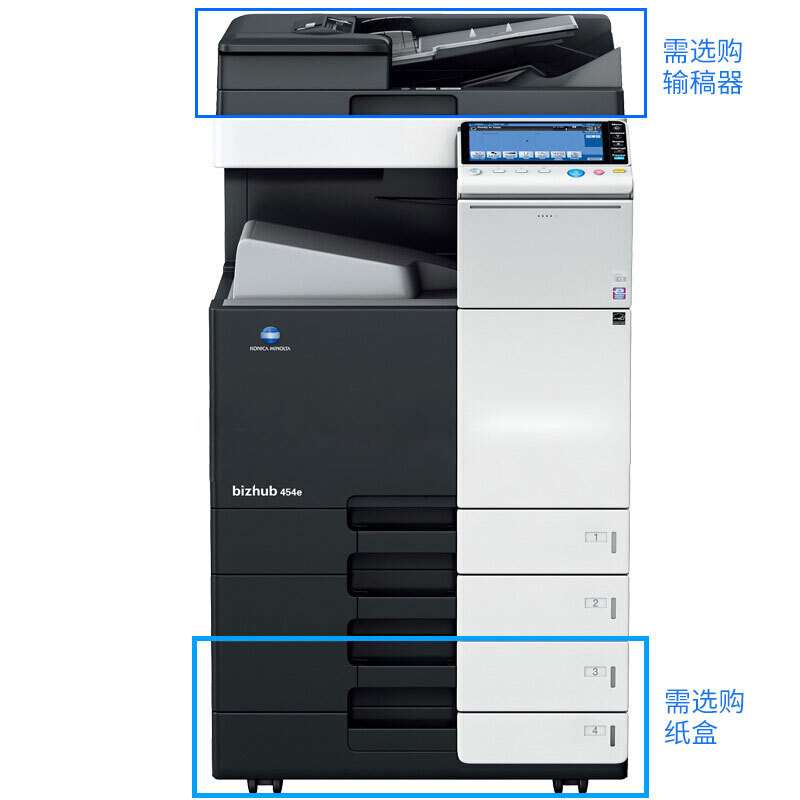 柯尼卡美能达bizhub454eA3黑白多功能复合机
