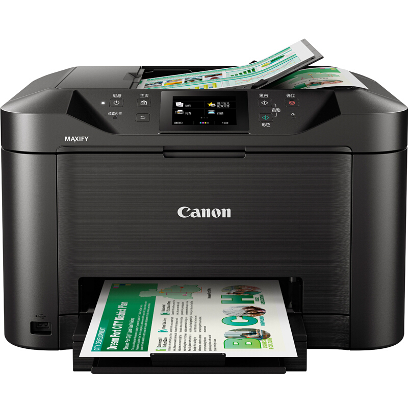 佳能（Canon）MAXIFYMB5180高速商用喷墨一体机