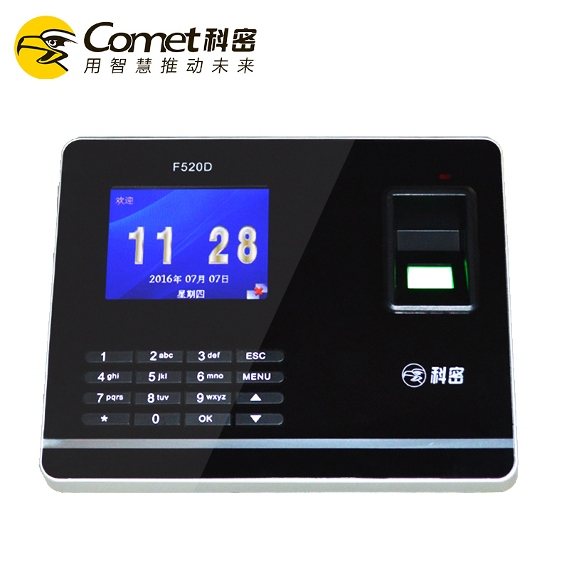 科密（comet）F520D考勤机指纹ID卡考勤机双U+网络打卡机上班签