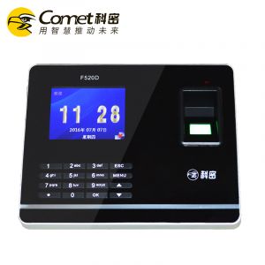 科密（comet）F520D考勤机指纹ID卡考勤机双U+网络打卡机上班签到打卡机