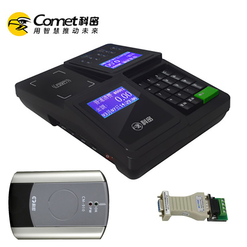 科密XC-61A新款IC网络消费机记次定额充值多模式学校工厂饭堂消费机