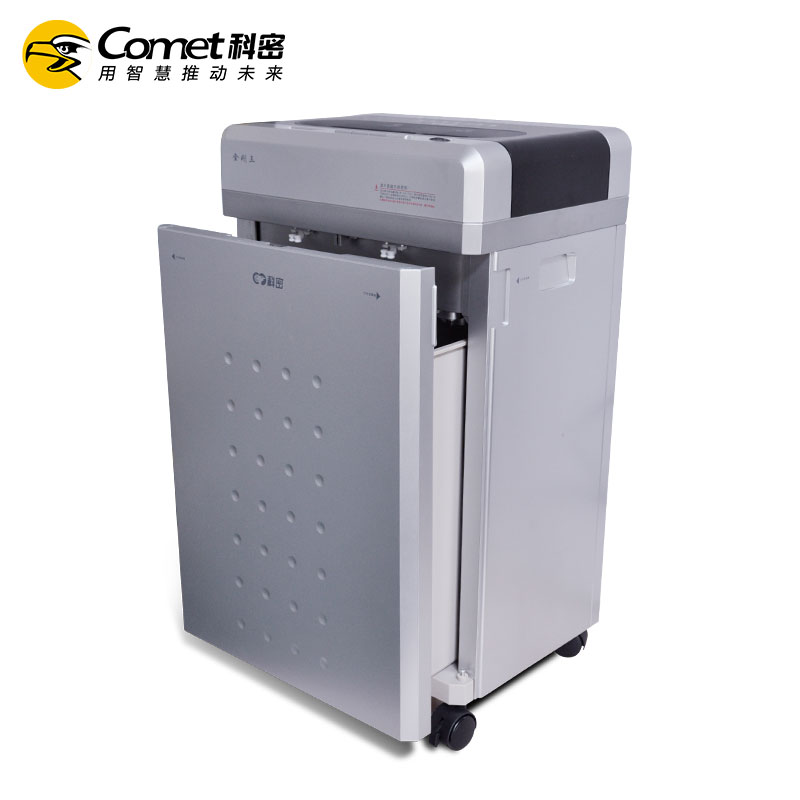 科密（comet）金刚王碎纸机大型商业办公碎纸机大容量碎纸机