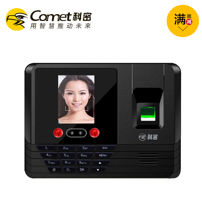 科密（comet）RT535人脸考勤机脸部指纹密码考勤机指纹人脸一体机