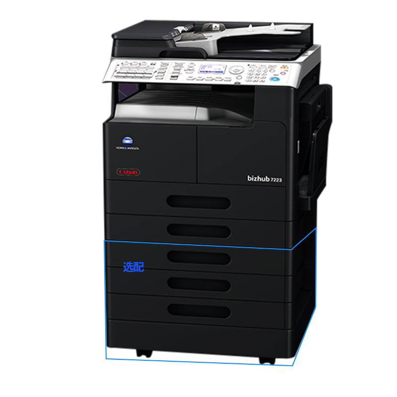 柯尼卡美能达bizhub7223（ADF）A3黑白多功能复合机