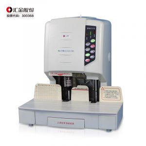 汇金HJ-50B自动财务凭证装订机会计凭证档案装订