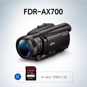 索尼(SONY)FDR-AX7004KHDR视频高清数码摄像机
