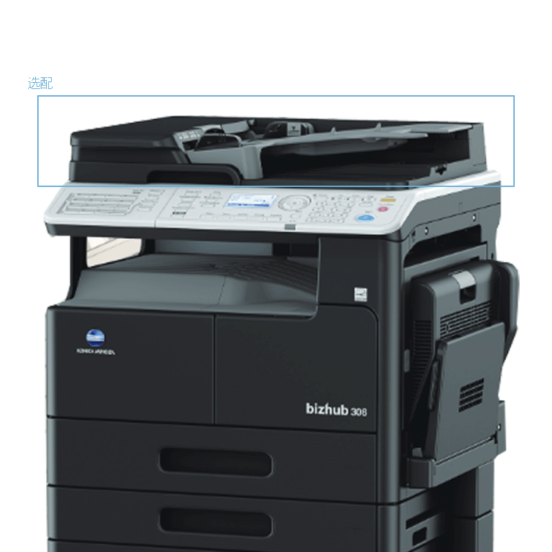柯尼卡美能达bizhub306（DF）A3黑白多功能复合机