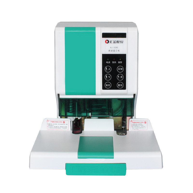 汇金HJ-50BE财务凭证装订机全自动电动热熔铆管会计档案打孔装订机