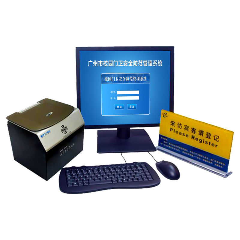 德生访客易TSV-C2访客登记系统访客机经典款访客管理系统+对接在逃犯数据
