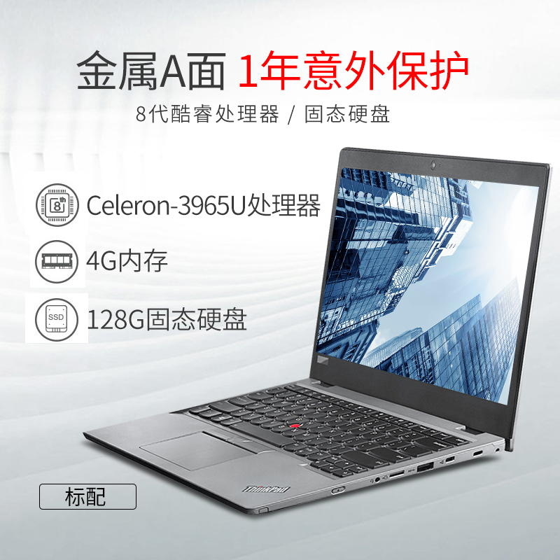 联想S2-20180DCDC3965U/4G/128G/win10/银