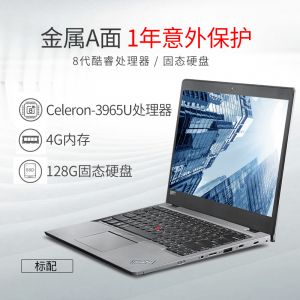 联想S2-20180DCDC3965U/4G/128G/win10/银
