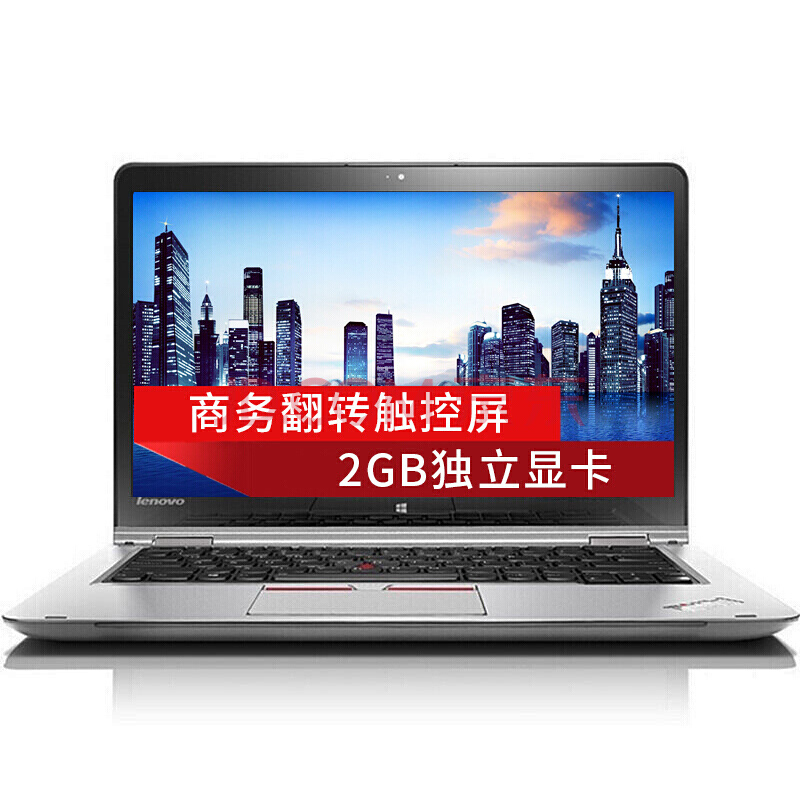 联想S3-yoga09CDI7-6500U/8G/1T+128G/2G/银