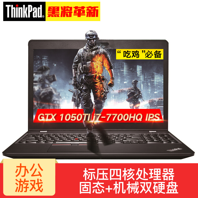 联想黑将S5-0VCDI7-7700H/8G/1T+128/2G/w10/黑