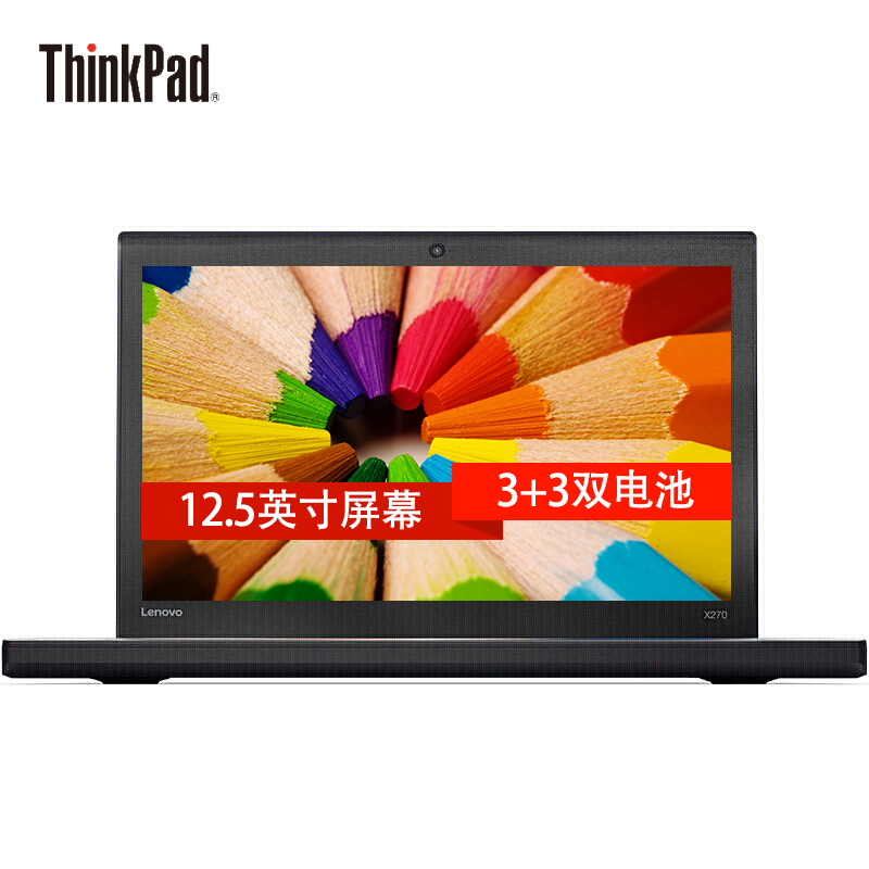 联想X270-50CDI5-7200U/8G/256G/win10