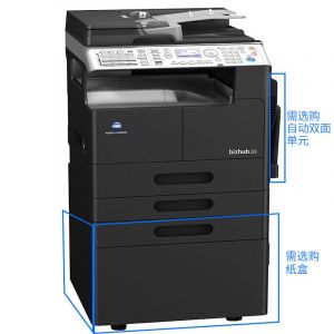 柯尼卡美能达bizhub226A3黑白多功能复合机柯美226