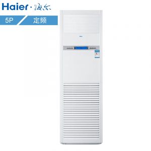 海尔KF-120LW/51BAC12五匹柜机定频单冷单冷二级