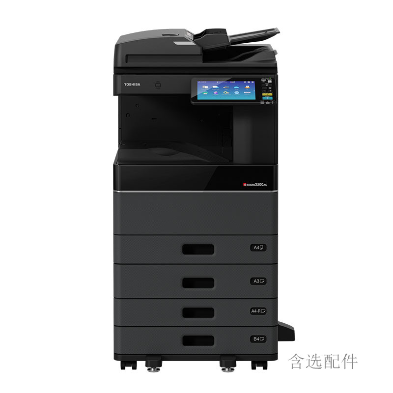 东芝（TOSHIBA）e-STUDIO2500ACA3彩色复合机