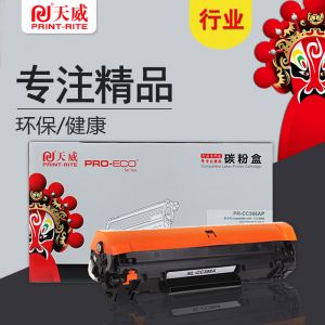 天威CC388A行业装黑色硒鼓适用惠普HP388A38888A黑色