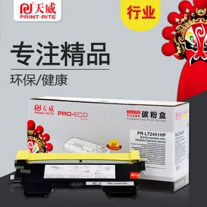 天威TN2225/LT2441行业装适用兄弟打印机粉盒2225/2441